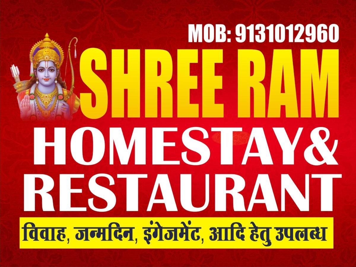 Shree Ram Homestay Orchha Ngoại thất bức ảnh